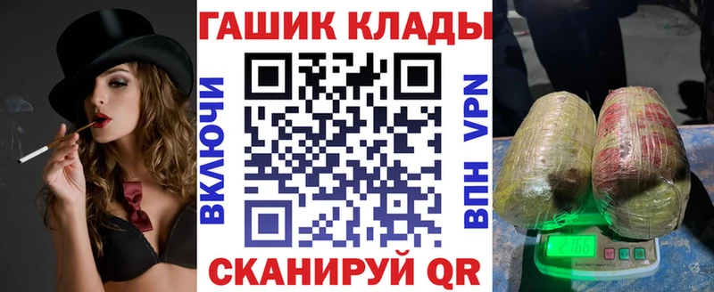ГАШ гарик  где купить наркотик  Вилюйск 