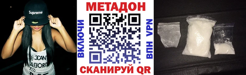 наркотики Вилюйск МЕТАДОН VHQ
